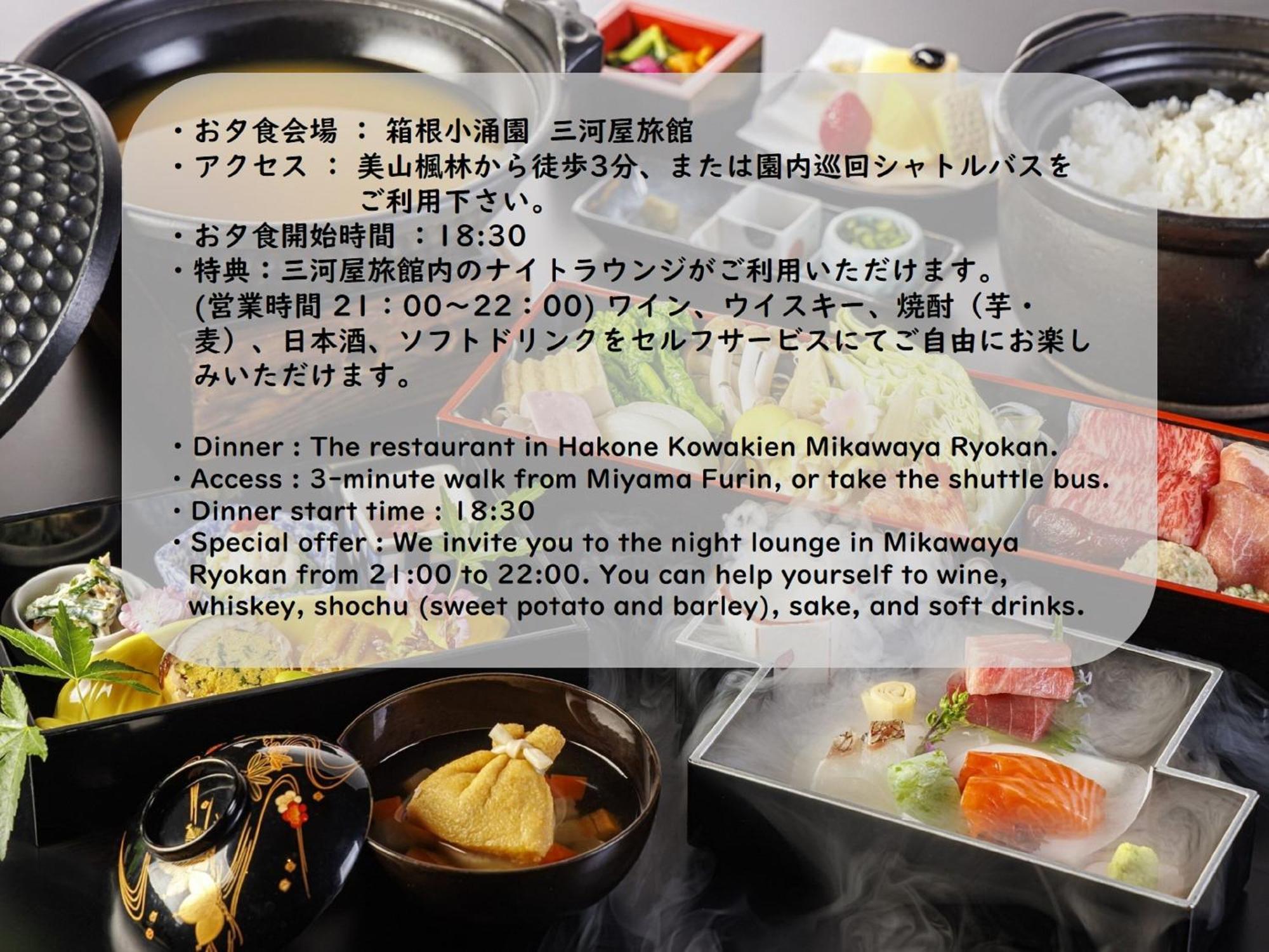 Hakone Kowakien Miyamafurin Hotel Ngoại thất bức ảnh